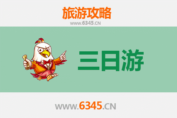 保山龙陵三日游攻略：温泉、抗战文化与自然奇观的全体验