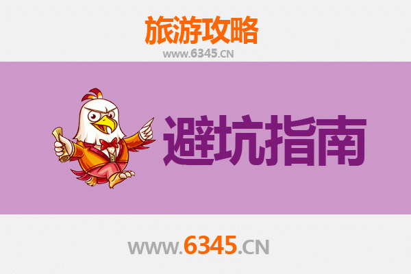 保山龙陵旅游全攻略：资深博主亲授几大忠告与须知