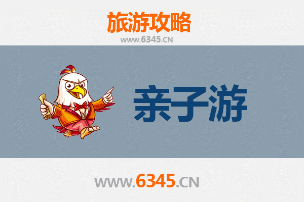 保山龙陵亲子游攻略：探索自然与文化的家庭乐趣
