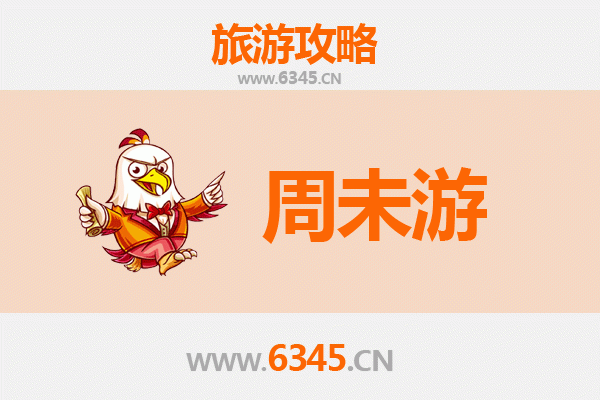 保山龙陵周末游攻略：温泉古镇与自然奇观的两日之旅