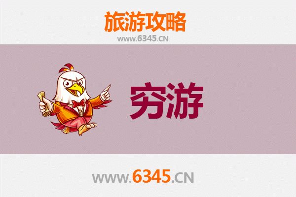 保山龙陵穷游攻略：一个人的山水人文之旅
