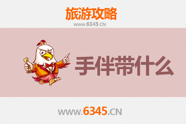 滇粤山海交响曲：保山龙陵至南澳岛深度旅行全攻略与手信指南